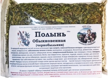 Данила травник трава Полынь обыкновенная (чернобыльник) 100