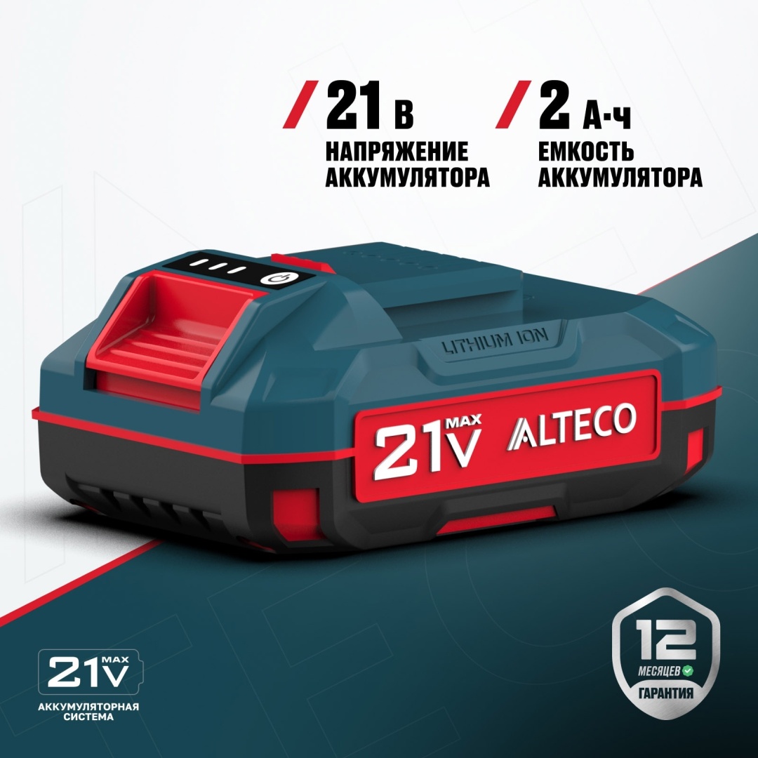 Аккумулятор ALTECO BCD 21-20 Li Li-Ion 21 В 2 Ач 1 шт