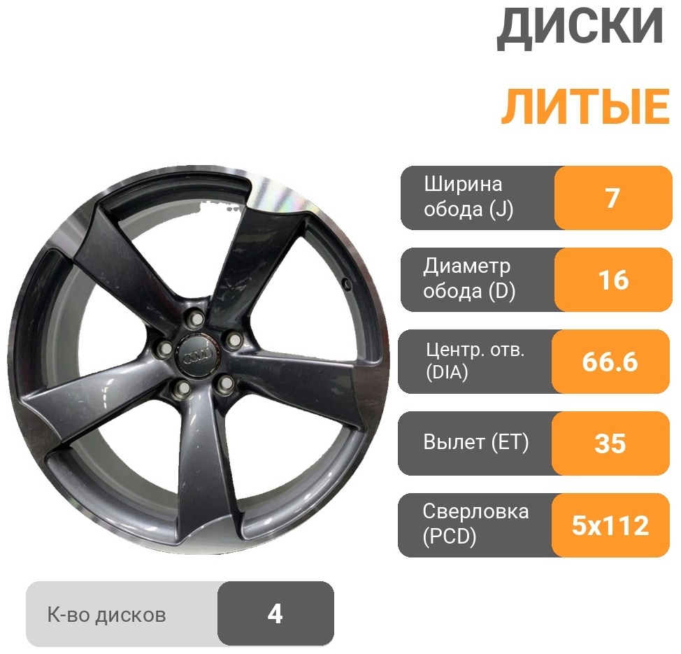 VAG 657 7x16/5x112 D66.6 ET35 4 диска серебристый, серый
