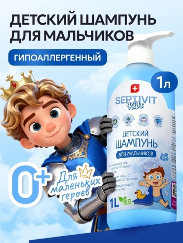 Шампунь и средство для купания SEPTIVIT ромашка 1000 мл