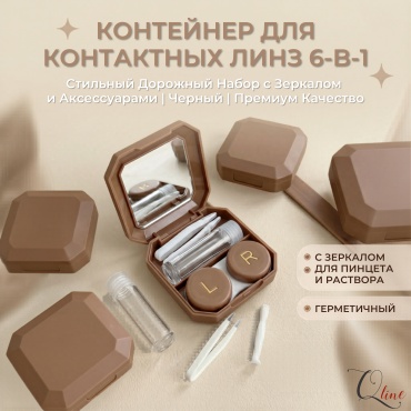 Qline набор для контактных линз, для снятия и одевания контактных линз 931329047