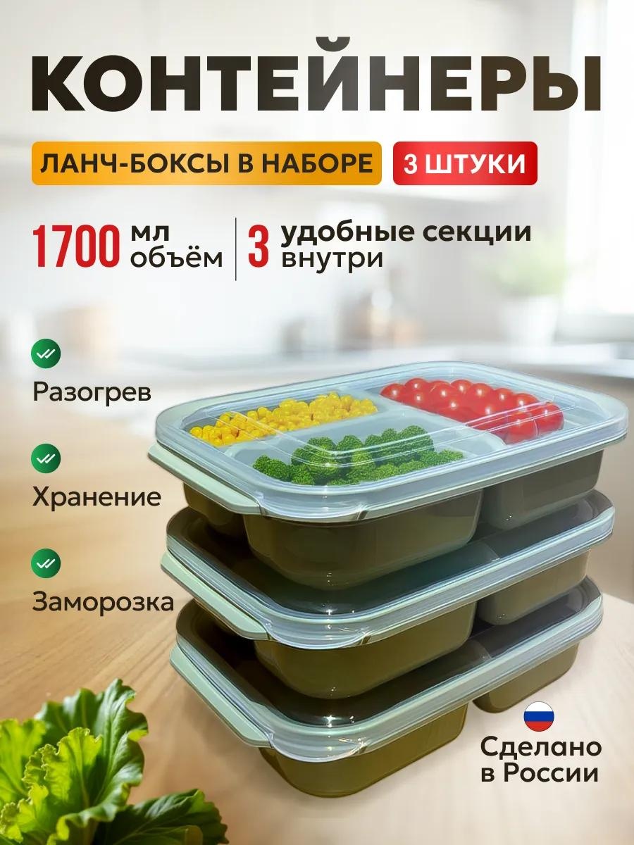 Набор контейнеров Д-031267(3шт)олив 3 шт, полипропилен