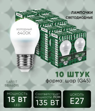 SAFFIT 15W E27, светодиодная, дневной белый