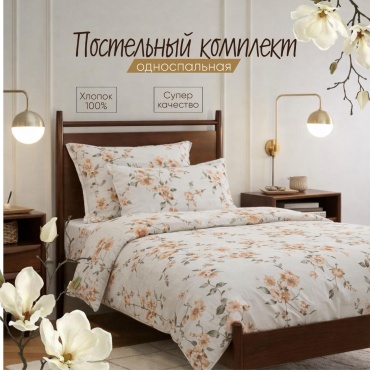 Комплект BOTASH HOME Постельный комплект 1-спальный хлопок, 1 наволочка: 50x70 см