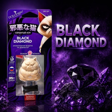Dolce Life ароматизатор керамический MX-501 Black Diamond 22 мл