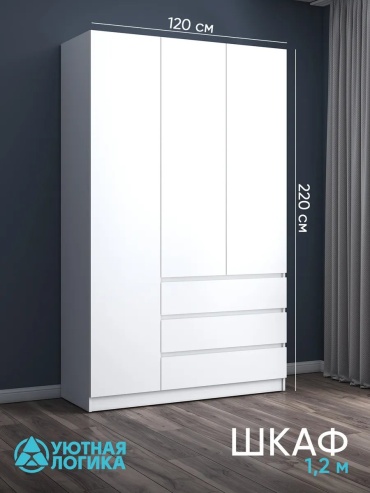 Распашной шкаф Kvazar-2 488835305, 120.2x220х50 см, белый