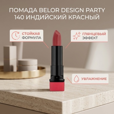 Belor design Party помада 140 Индийский красный