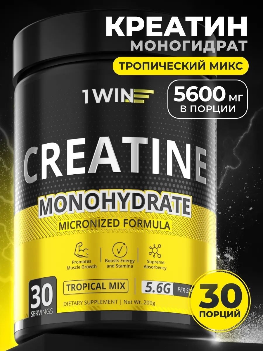 Creatine monohydrate тропический микс 200 г
