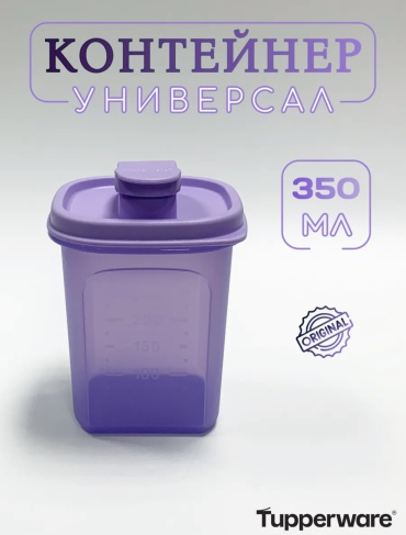 Tupperware контейнер РП450 1 шт, полипропилен, полиэтилен