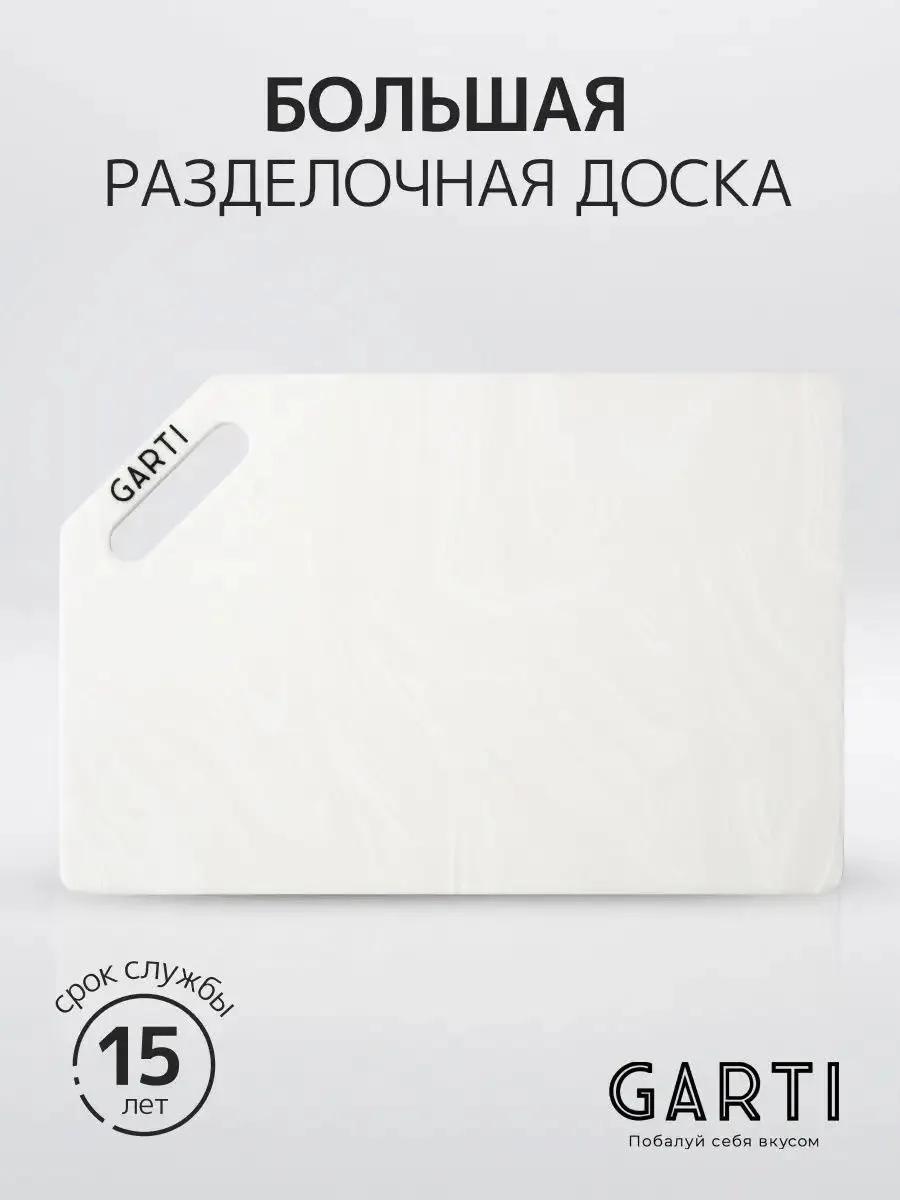 Разделочная доска GR-MR01 1 шт, искусственный камень