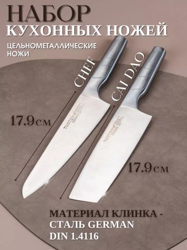 Универсальный C3280F3F4F03D04A, лезвие: сталь, нержавеющая сталь 2 шт