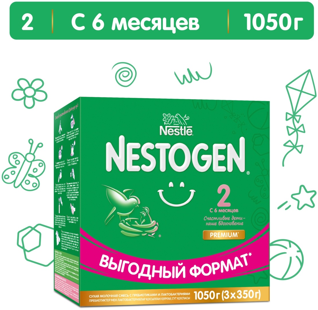 Nestogen Premium 2 с 6 месяцев 1050 г