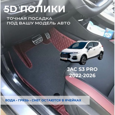 30458028_219667691 JAC S3 Pro 2024-2023 бордовый, черный