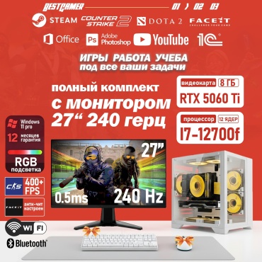 BestGamer i7-12700F / RTX 5060 Ti 8 Гб / 32 Гб / SSD 1000 Гб / Win 11 Pro