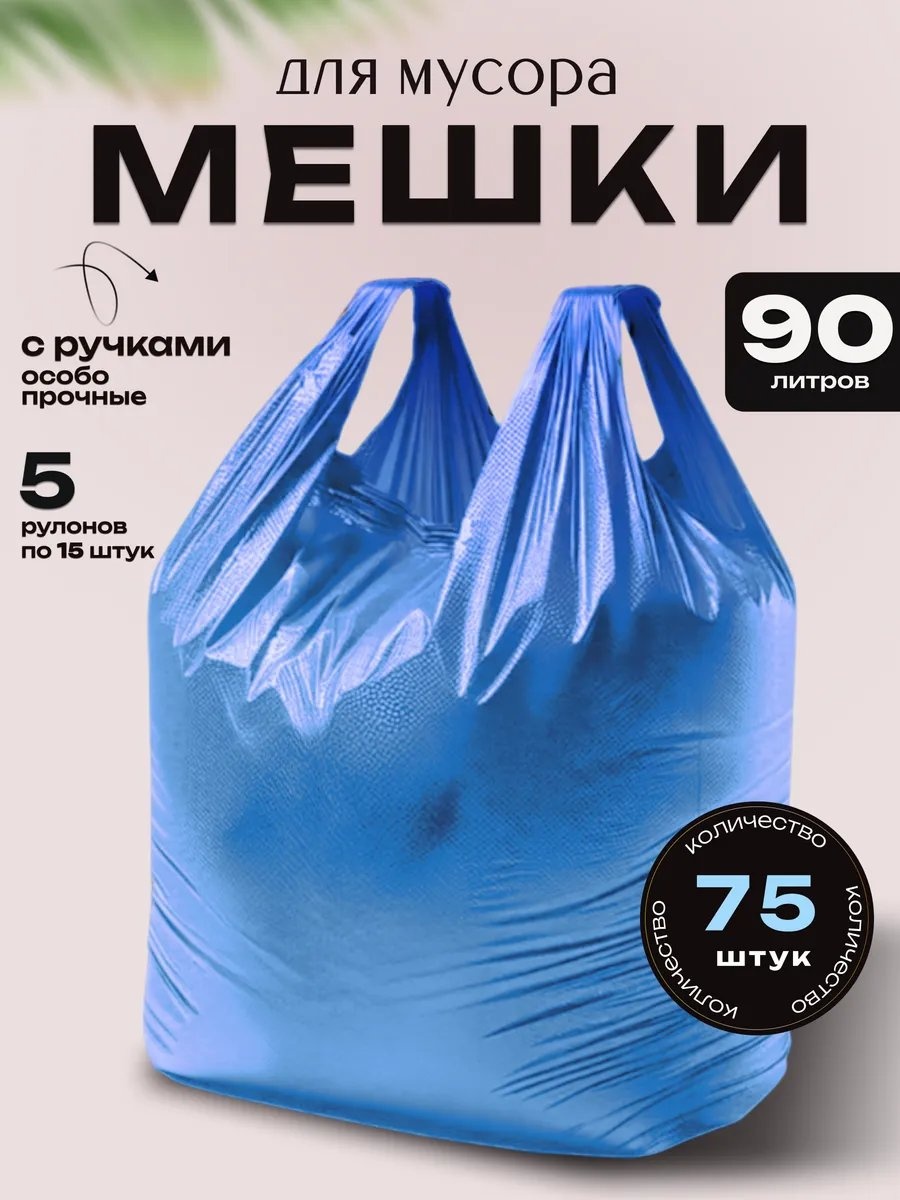 Pack_Blue_90-5 90 л