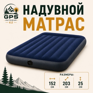 Матрас 1601536472, 203x152x25 см, насос отсутствует