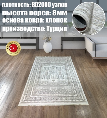 Ковер Yusuf Hali 200x400 см, короткий ворс, Турция