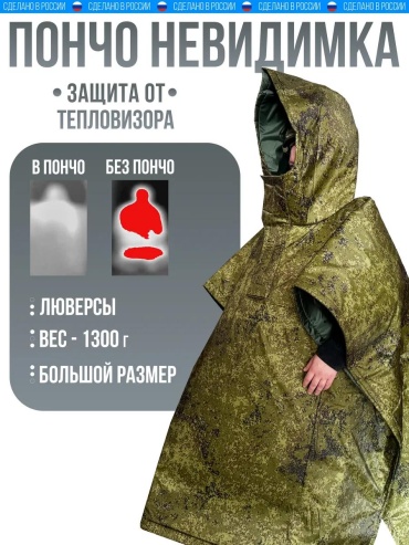 Плащ мультиколор
