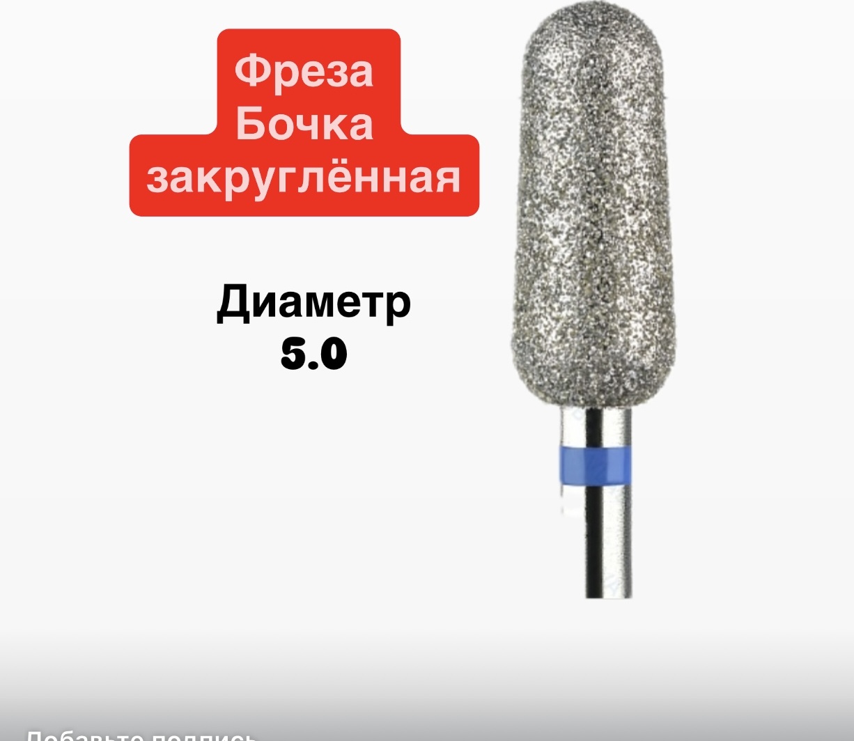 Насадка Vladmiva 0005FSAukg фреза боченок насечка синяя 1 шт
