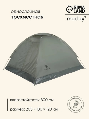 Палатка зонт 823880350 кемпинговая количество мест: 1 зеленый