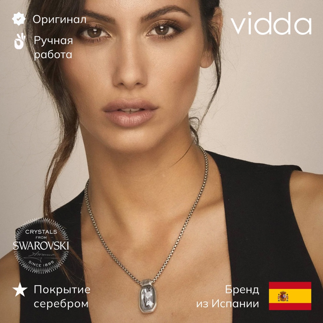 Vidda длина 45 см бижутерный сплав, кристаллы Swarovski