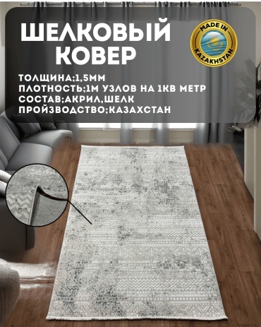 Ковер Bal Tekstil 400x600 см, короткий ворс, Казахстан