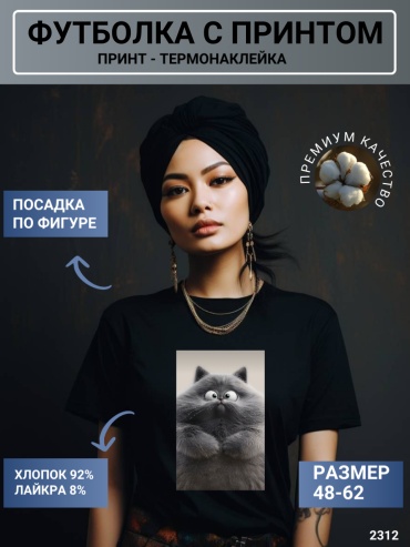 Футболка Multix черный