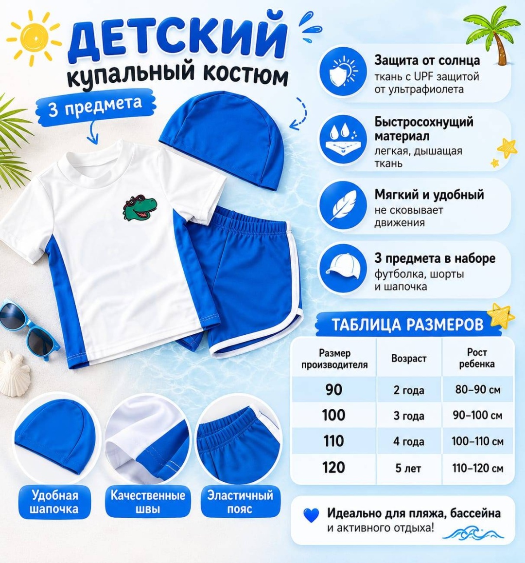 Комплект синий, белый
