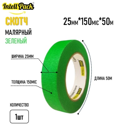 Intellpack малярная лента 25 мм х 50 м, 1 шт