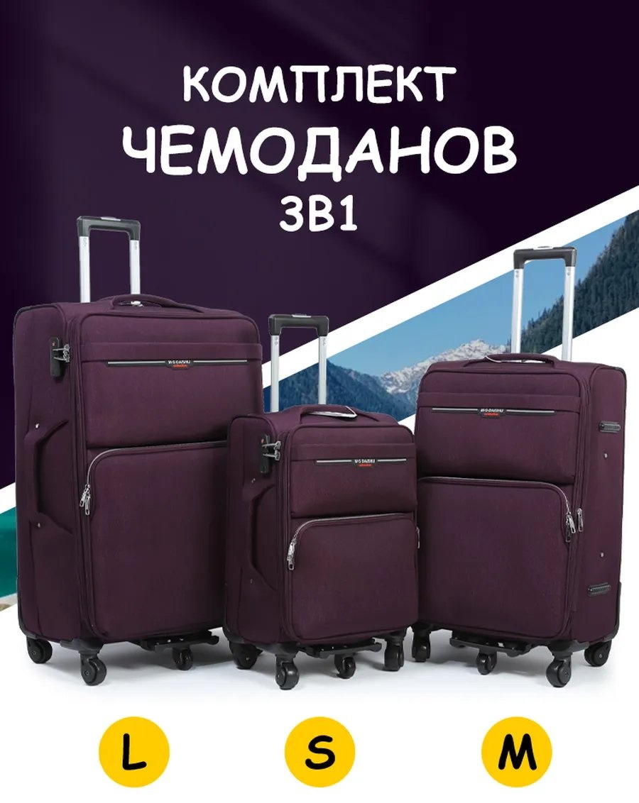 Чемодан 523767113 нейлон 245 л фиолетовый