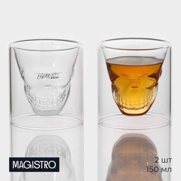 Рюмка для водки Magistro 150 мл, 2 шт