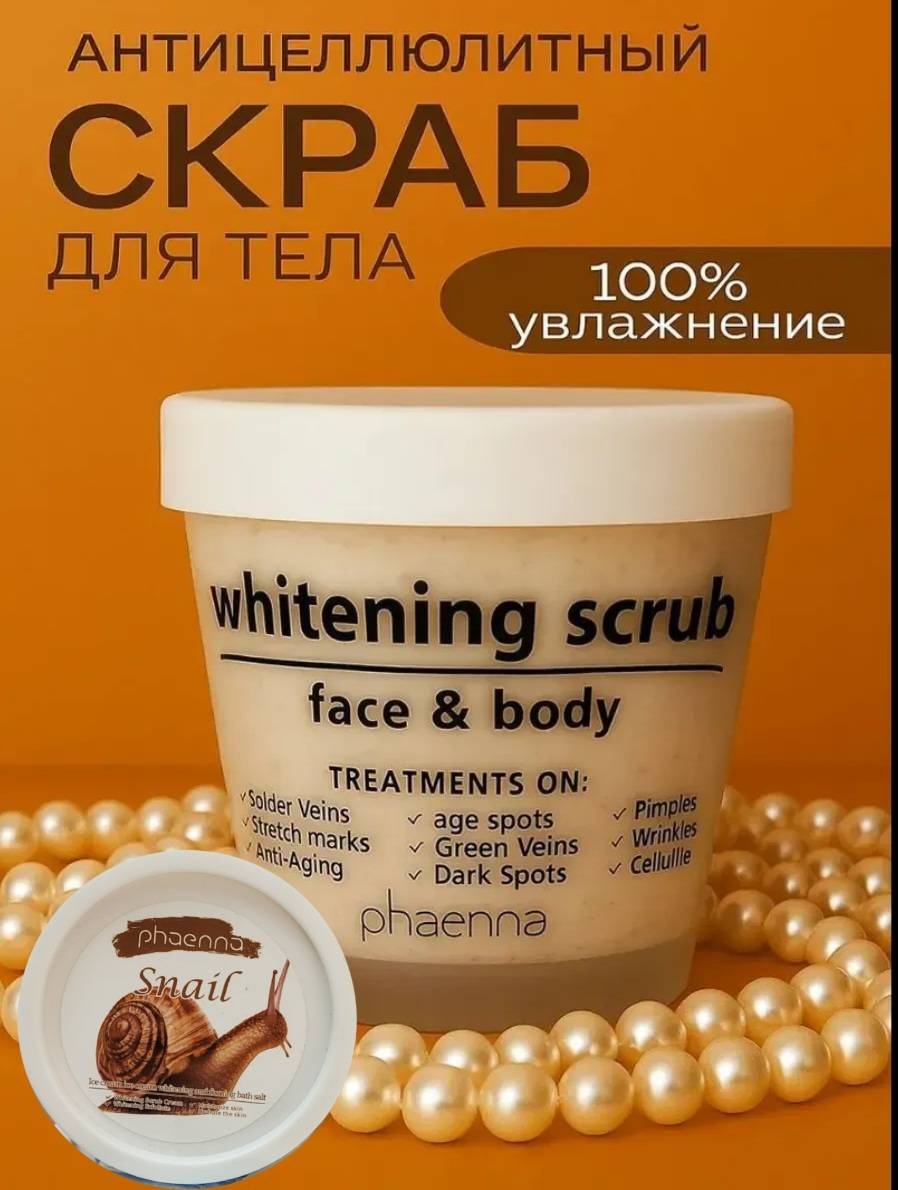 Скраб Скраб для тела для рук, для ног, для тела 325 г