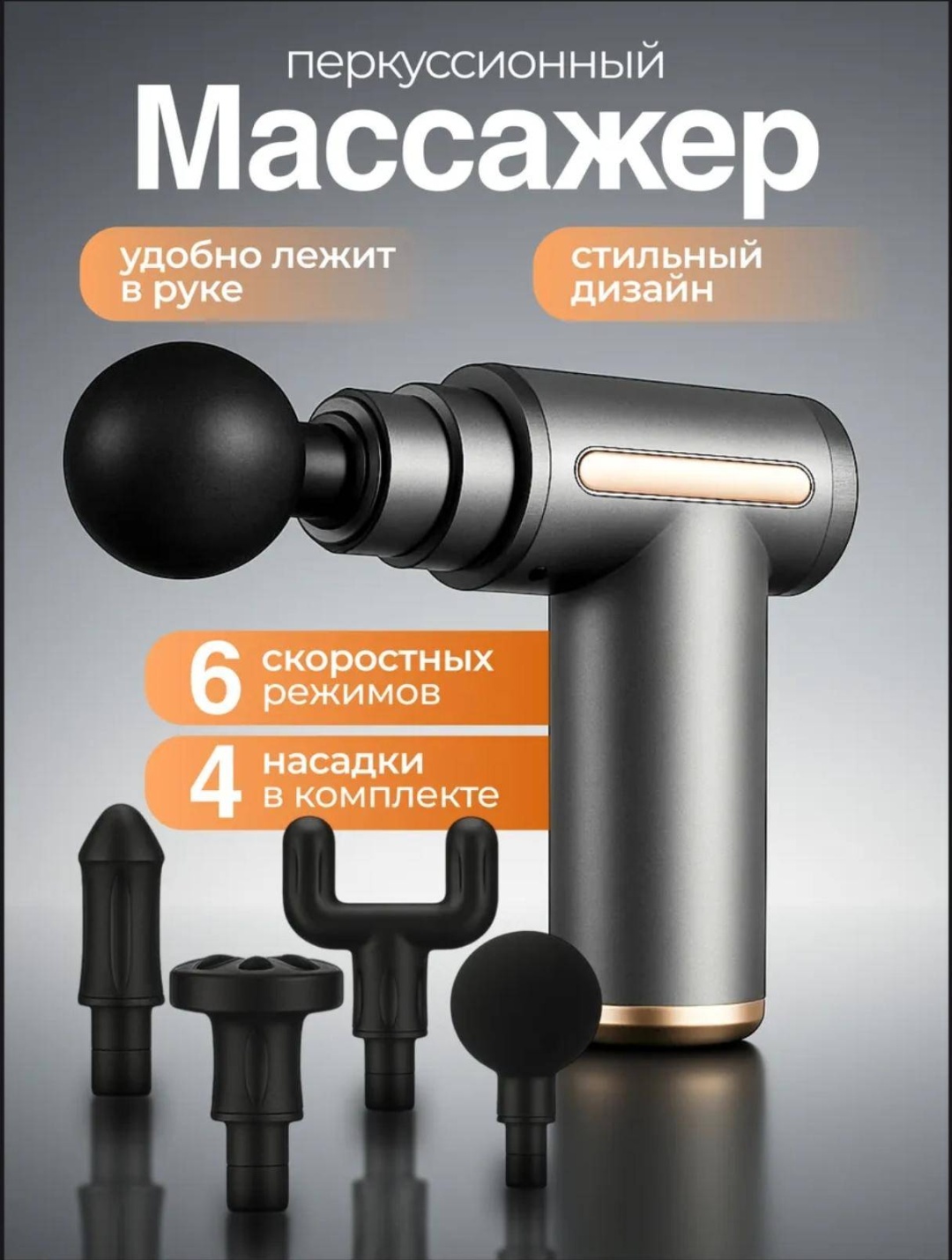 Массажер ALAU Al-001 ручной вибрационный