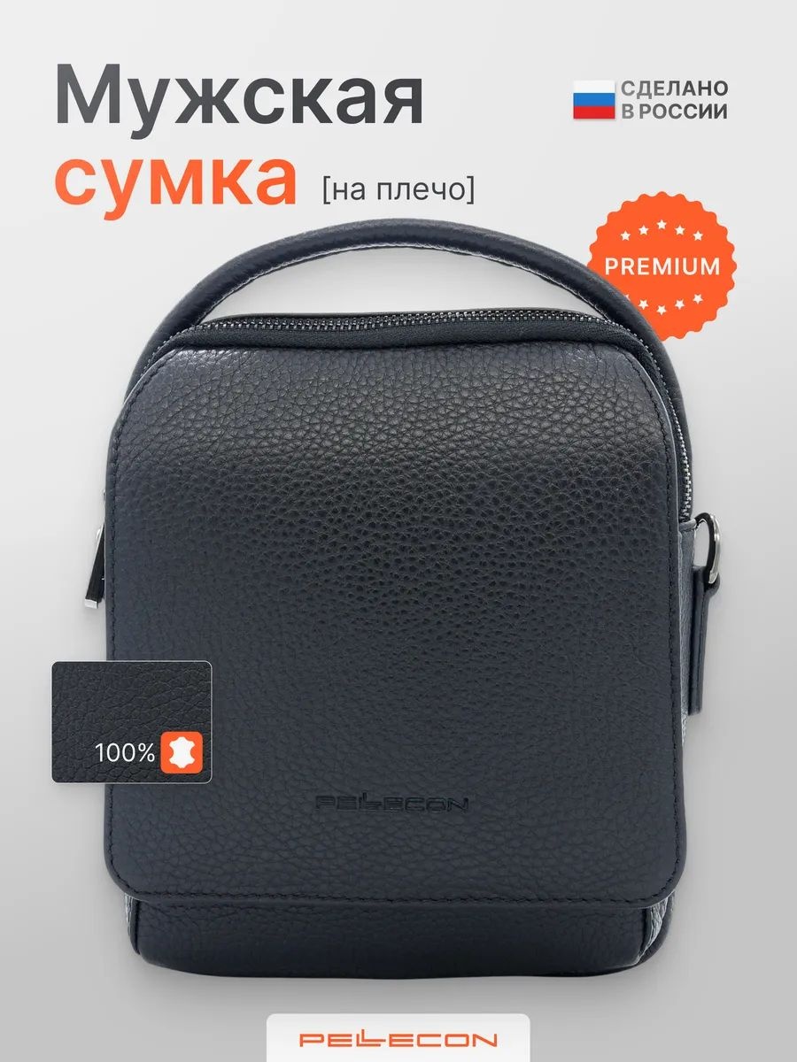 Мини-сумка PELLECON натуральная кожа черный