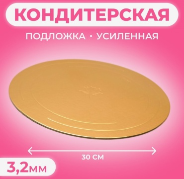 UPAK LAND подложка для торта 4727997 1 шт