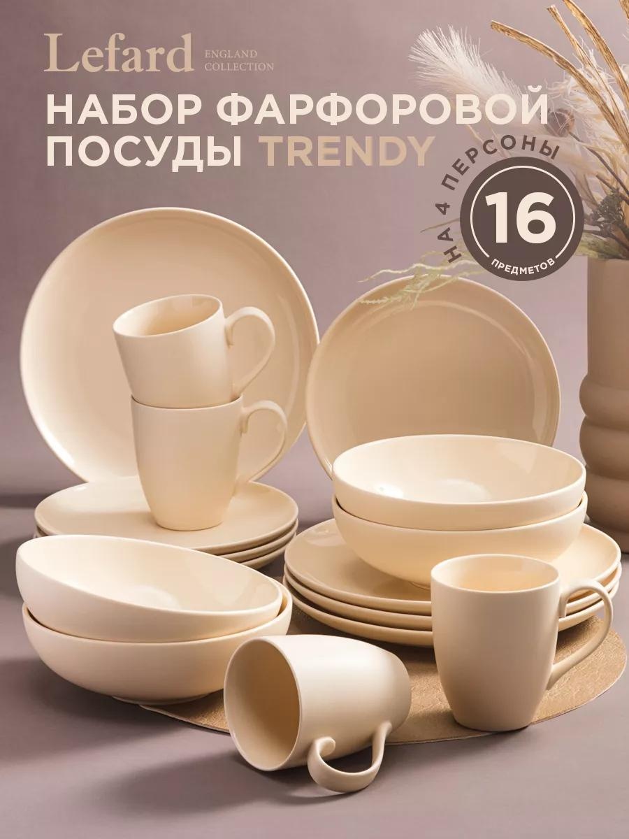 Сервиз на 4 персоны , предметов: 16, чайно-столовый, фарфор, костяной фарфор