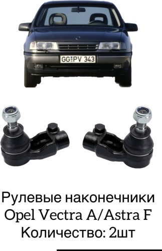 BEAR рулевой наконечник 90350447\8