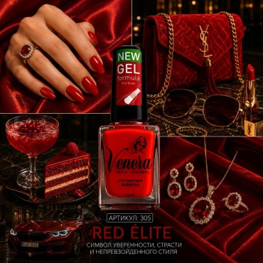 The Virgin Beauty лак VENERA 305 12 мл