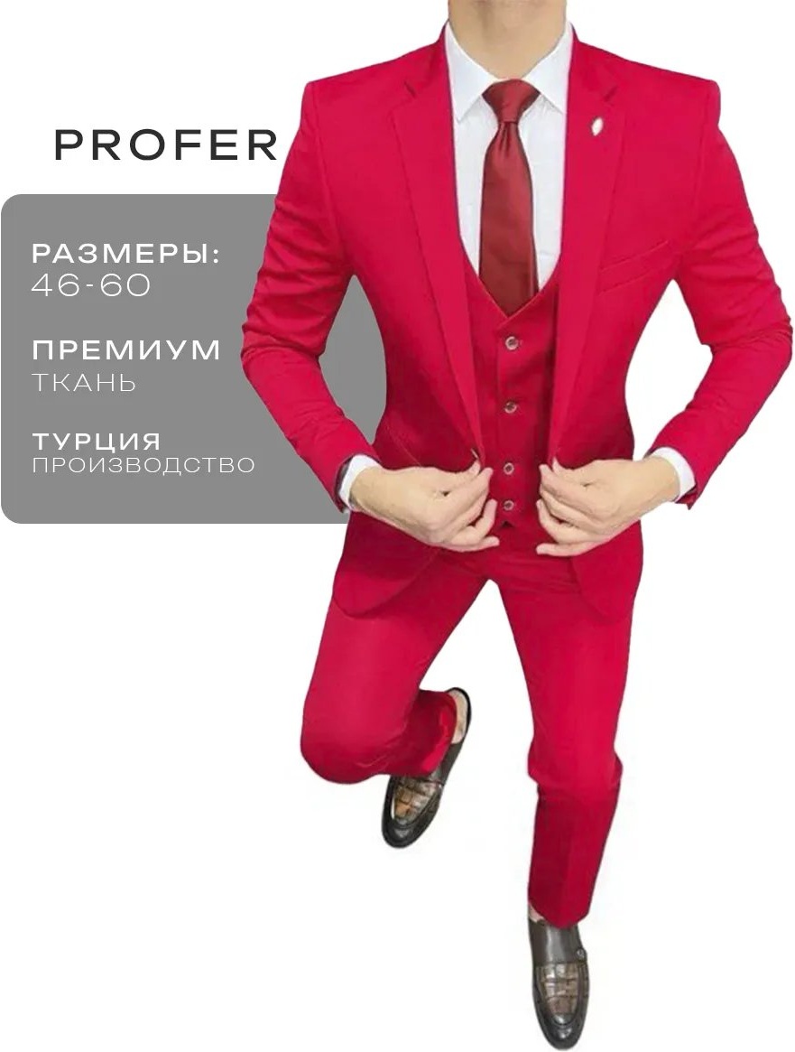 Повседневный костюм красный