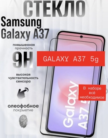 Стекло 100baksovwallet для Samsung Galaxy A37 черный