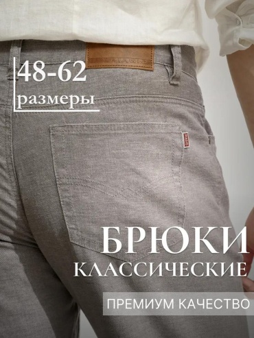 Джинсы прямые бежевый