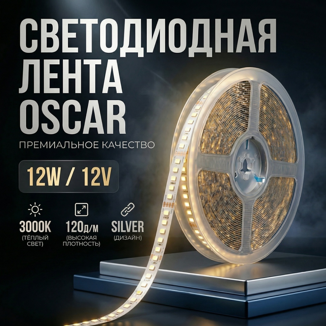 Светодиодная лента теплый белый 10 м