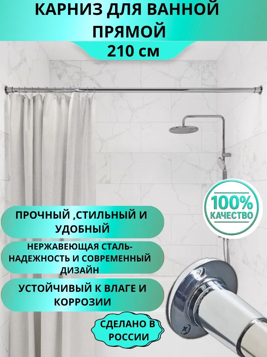 Карниз прямой 210 см, 596471155