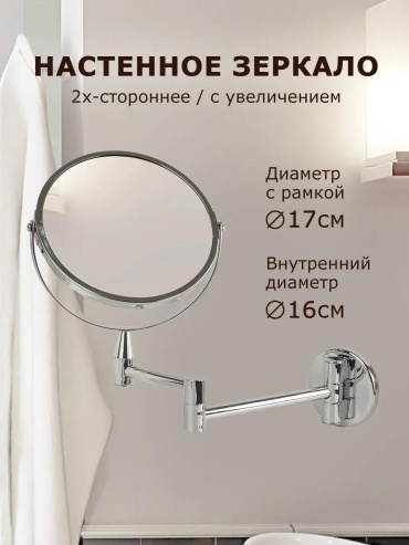 BRABIX зеркало настольное косметическое Указано в товаре