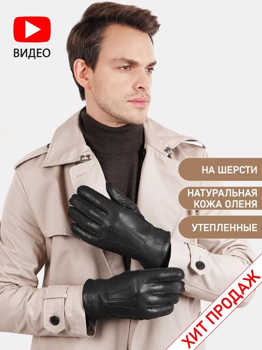 Комплект Fabretti размер 10.5 черный