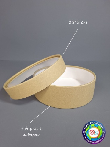 Коробка Fortress box 1 шт, 18х18х5 см