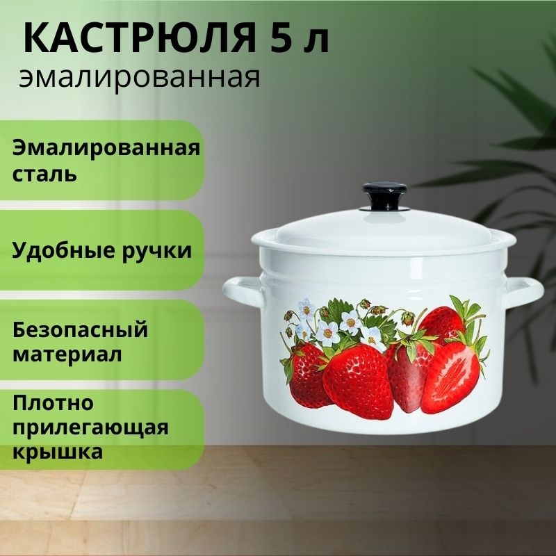 Кастрюля 5 л, LifeGoods.kz LG56152 нержавеющая сталь