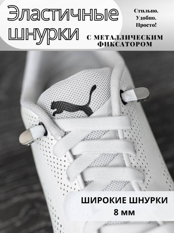 ШнурБ01 белый 100 см