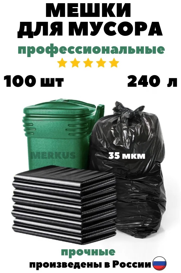 МЧ-ЭКО-100 240 л