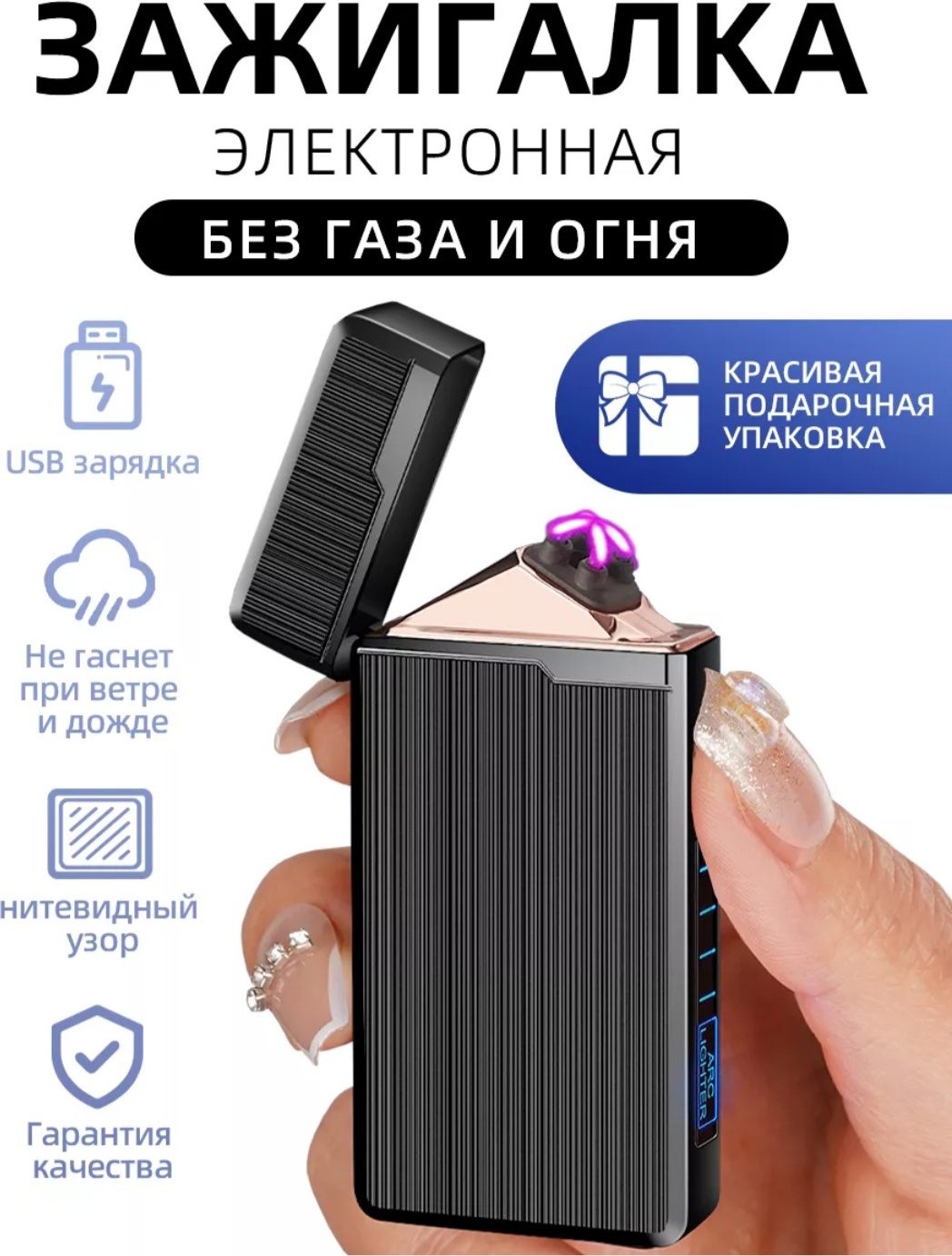 Электронная зажигалка 091089LXS, металлический сплав